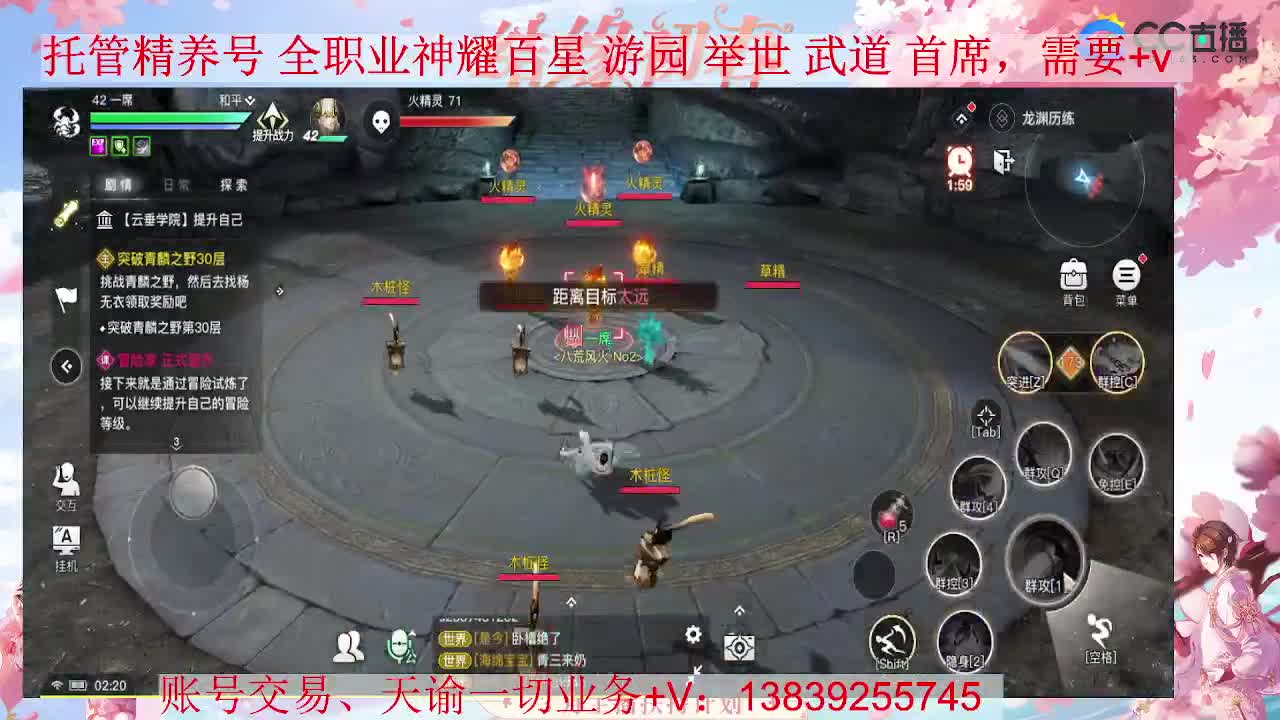 光刃站起来 接全职业神耀 托管 第4段