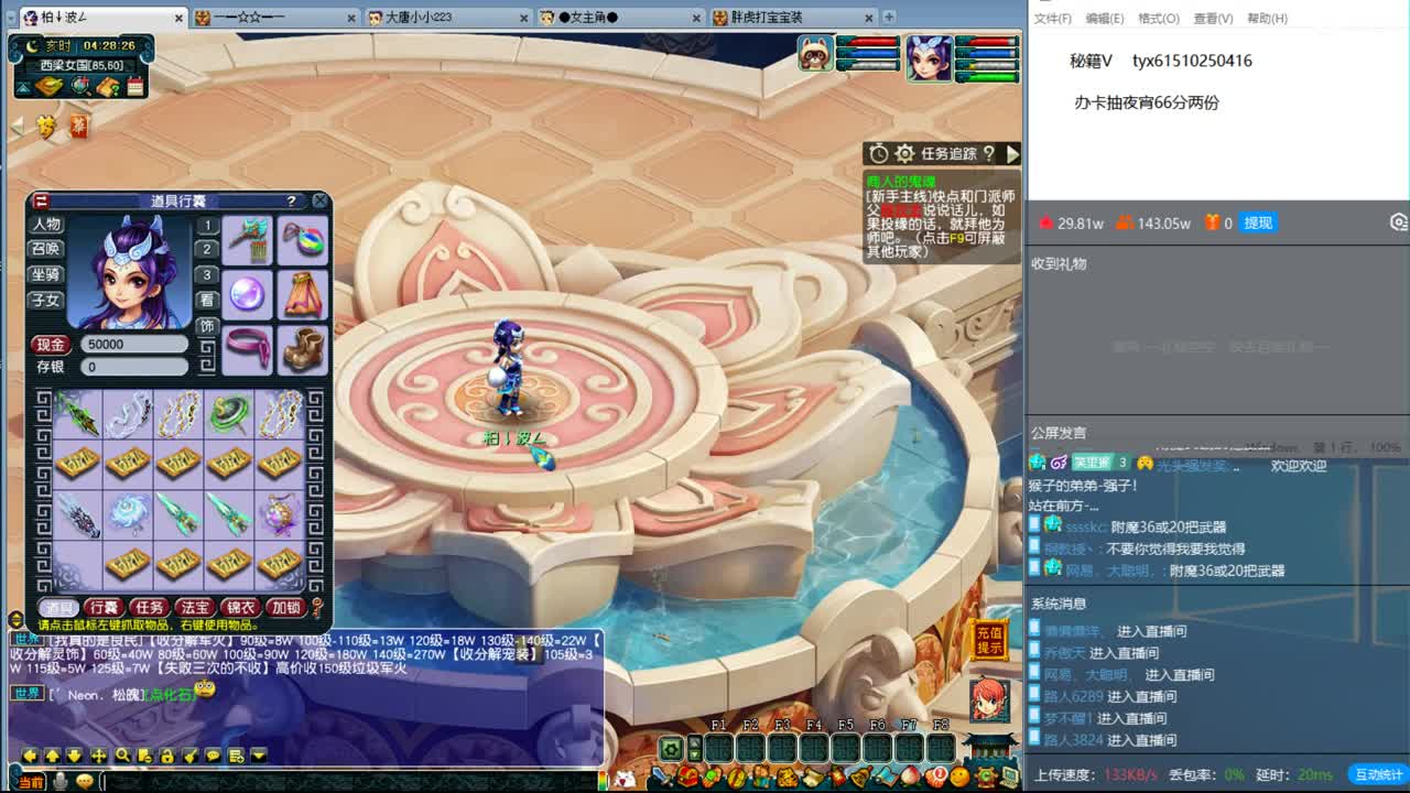 浩文 三界之巅决赛！ 第2段