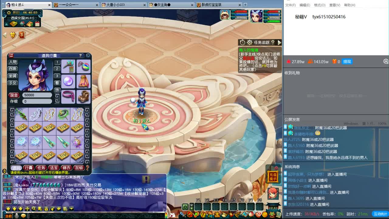 浩文 三界之巅决赛！ 第3段