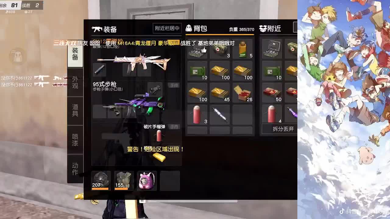 遭重的第N天 第1段