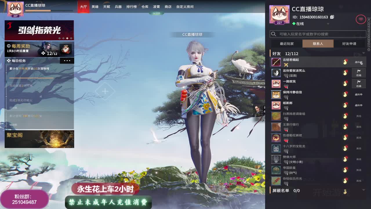 有车位~ 第2段