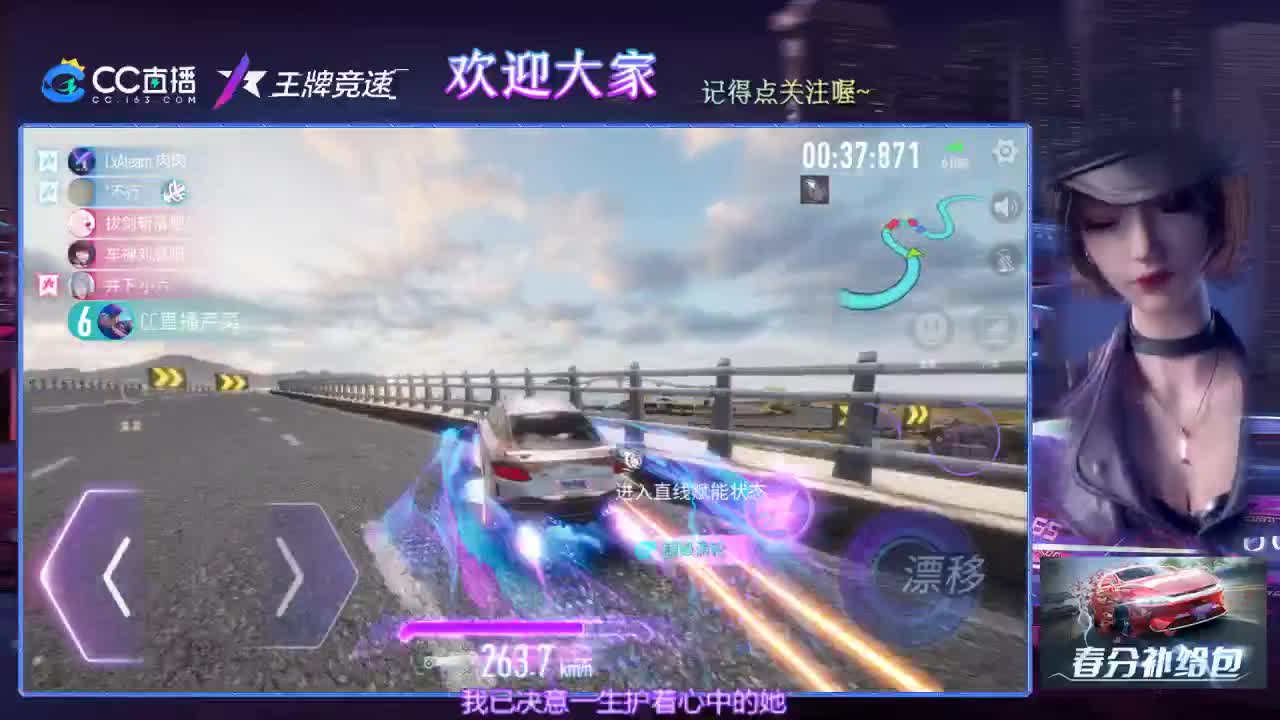 王牌竞速 第1段