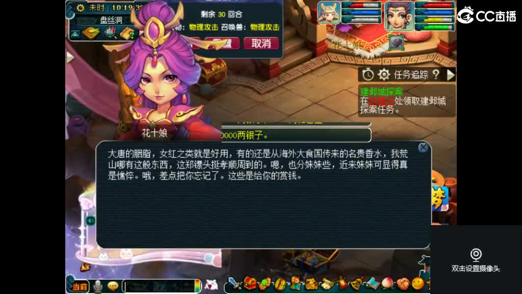 欢迎来到我的直播间 第2段