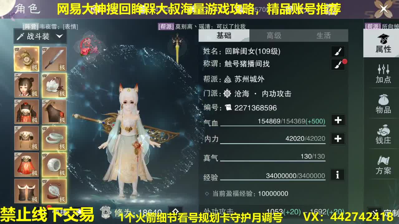 官方看号规划托管~代肝所有 第2段