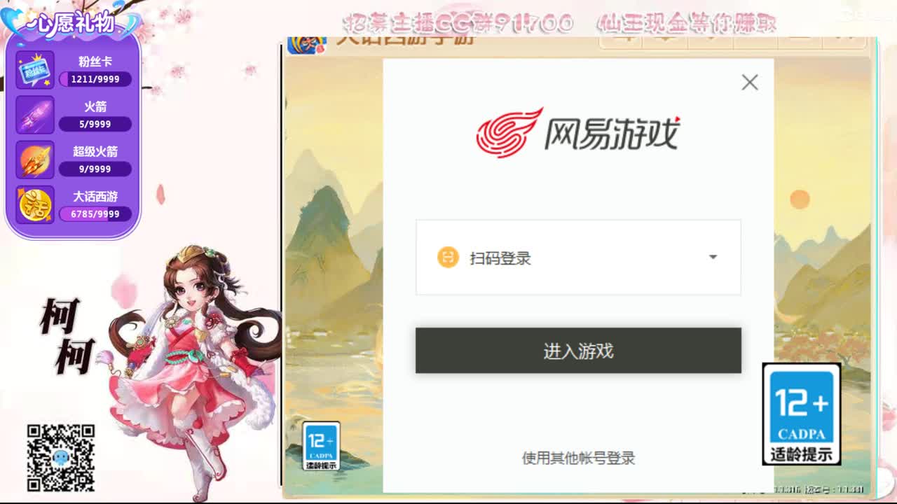 来跑桃花呀~~~ 第1段