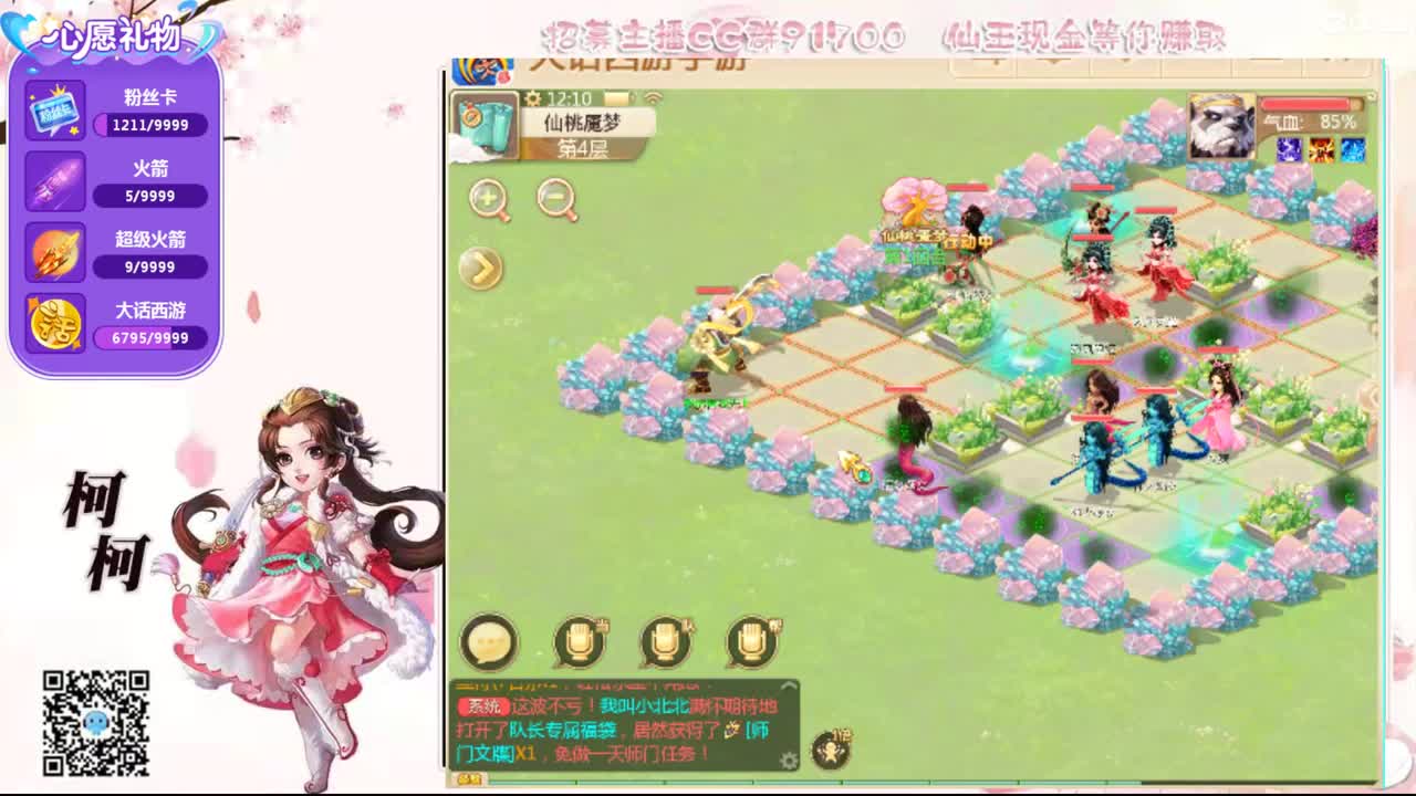 来跑桃花呀~~~ 第2段