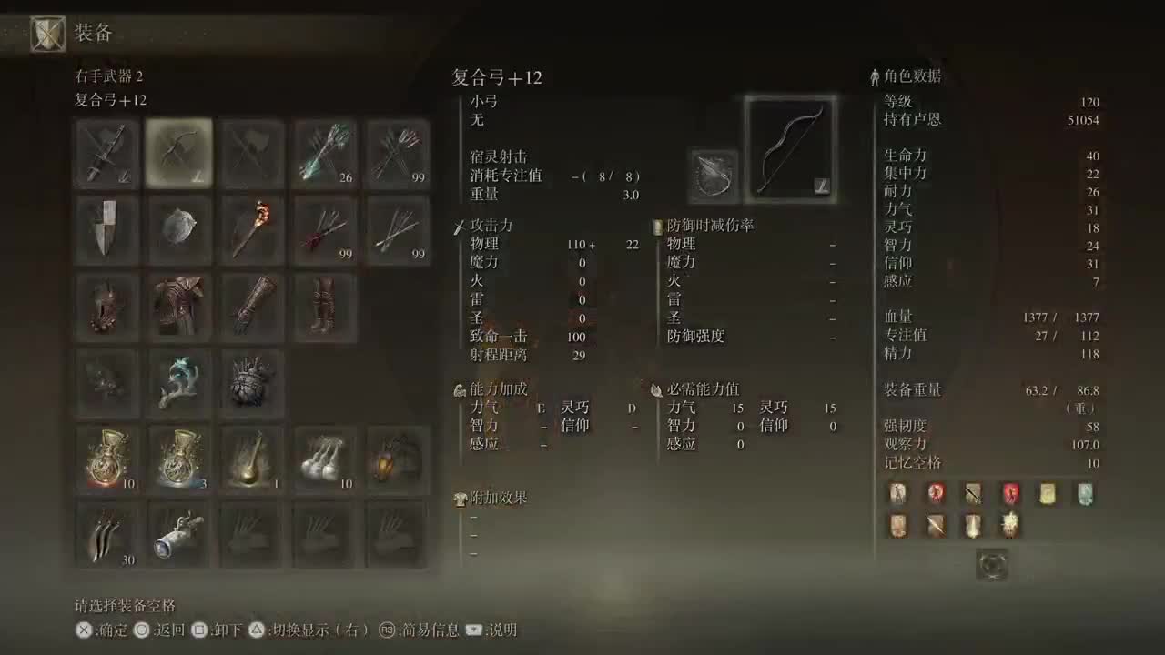 艾尔登法环