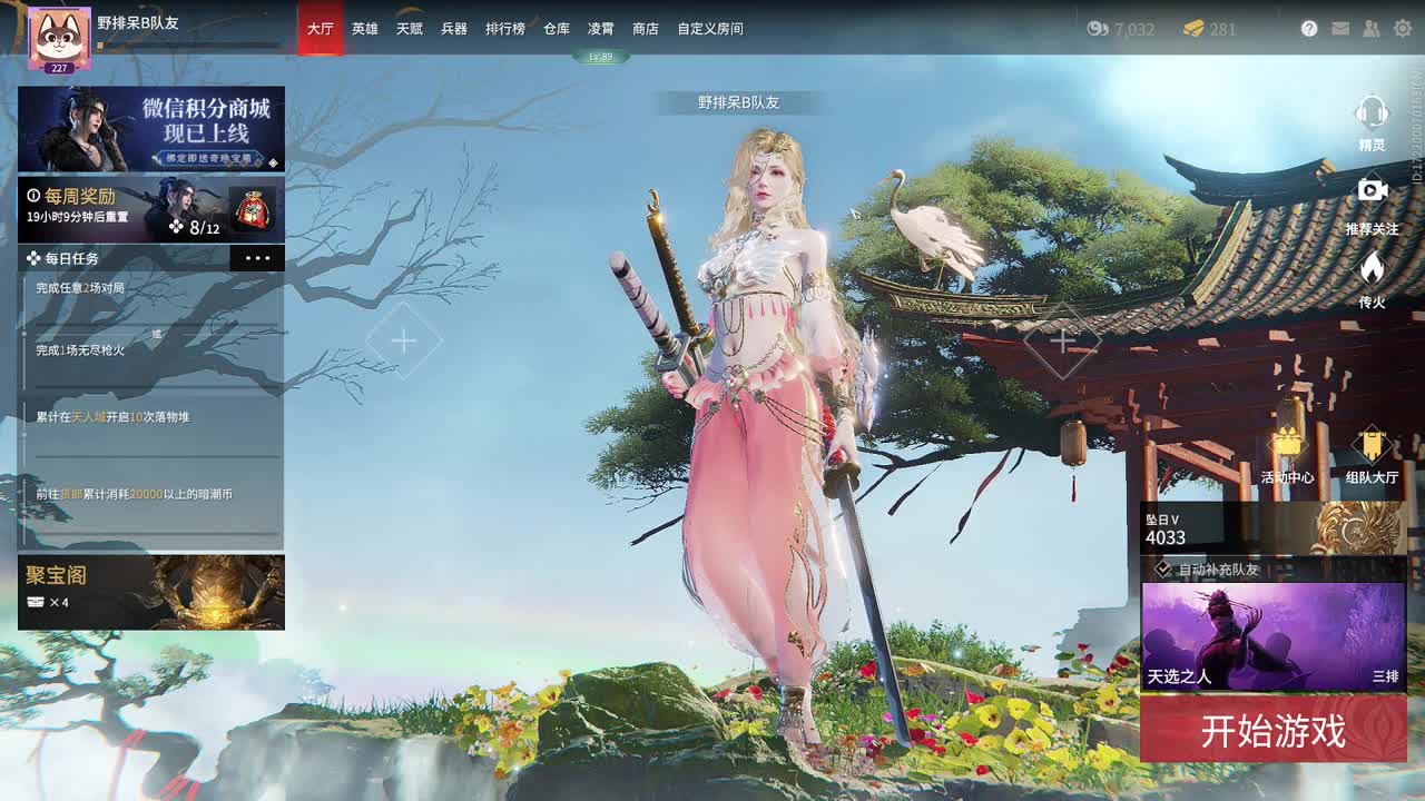 勤劳的小蜜蜂 第1段