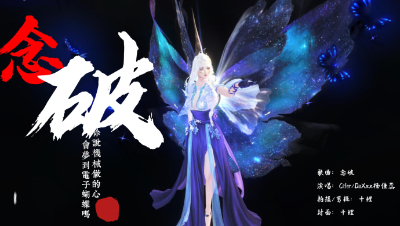 念破