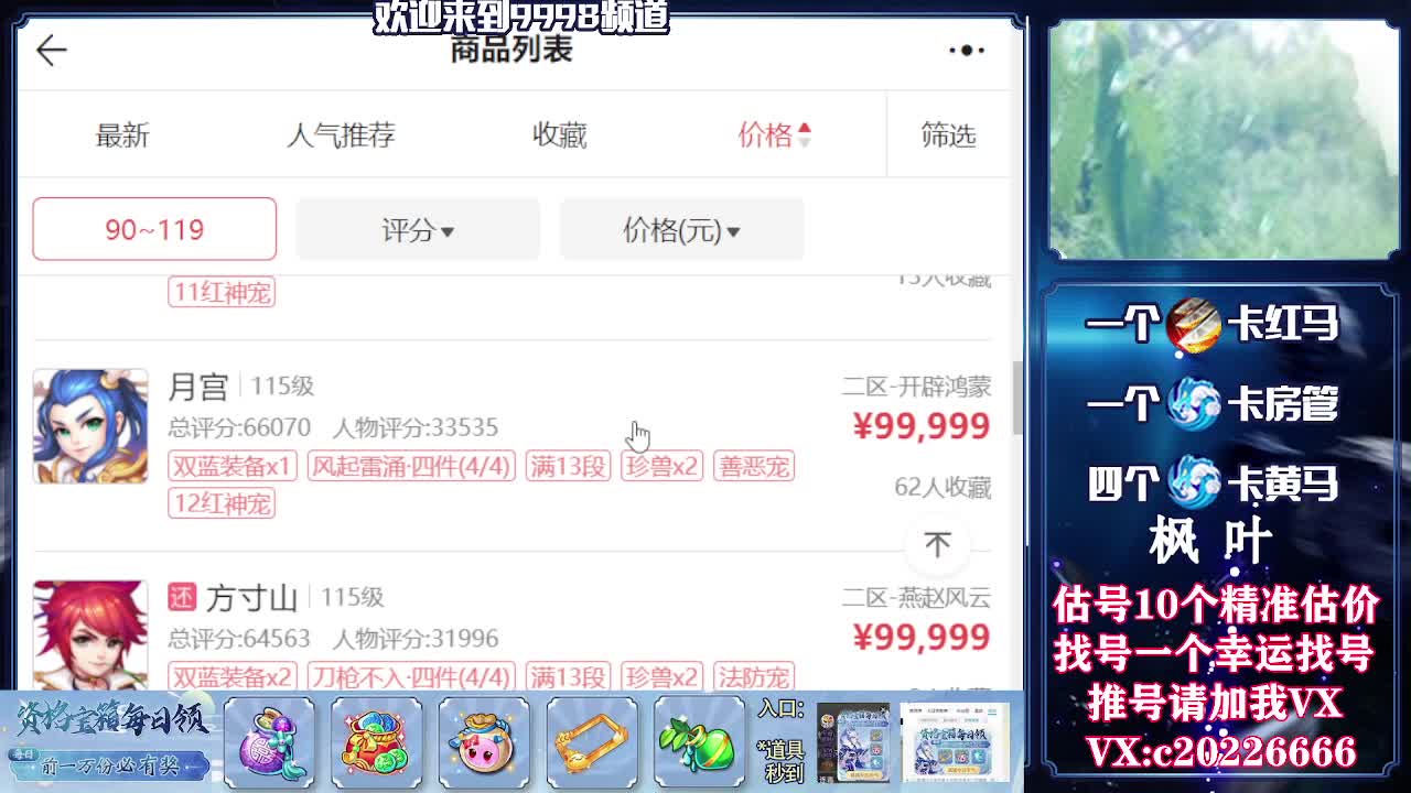 百科全书，估号找号接资源 第1段