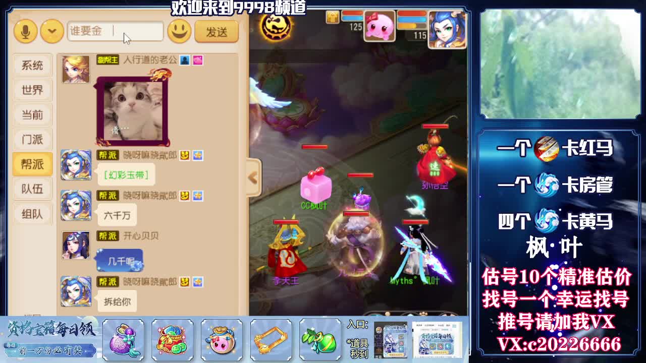 百科全书，估号找号接资源 第2段