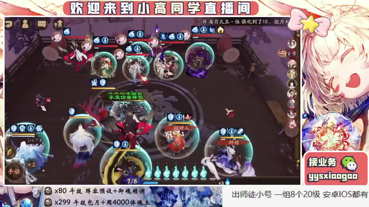 接预设 调号 接斗技  接业务 第1段