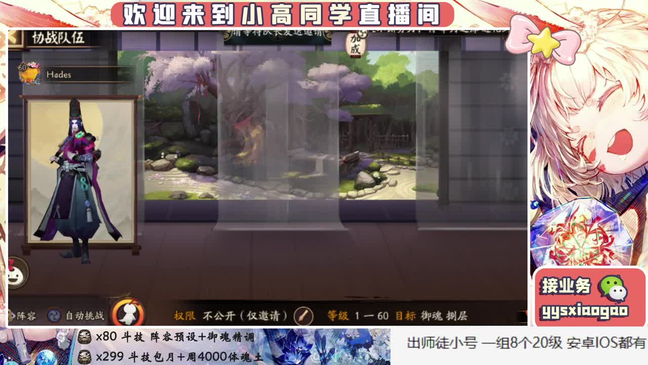 接预设 调号 接斗技  接业务 第2段