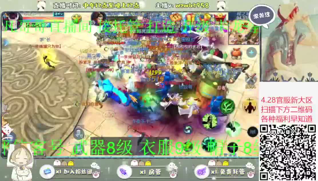 4.28新大区扫码进群一起嗨皮~ 第1段