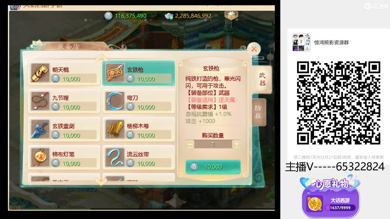 职业打造主播、精通调号、估价