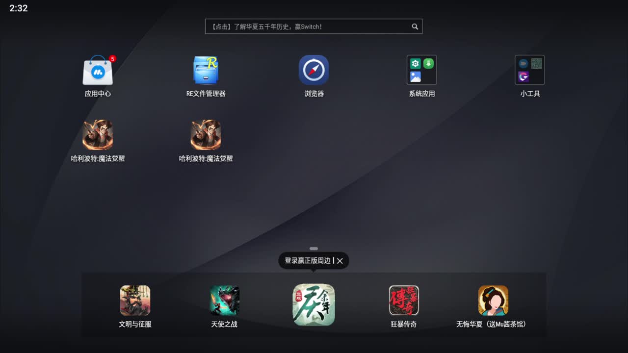 开心不请自来 第1段
