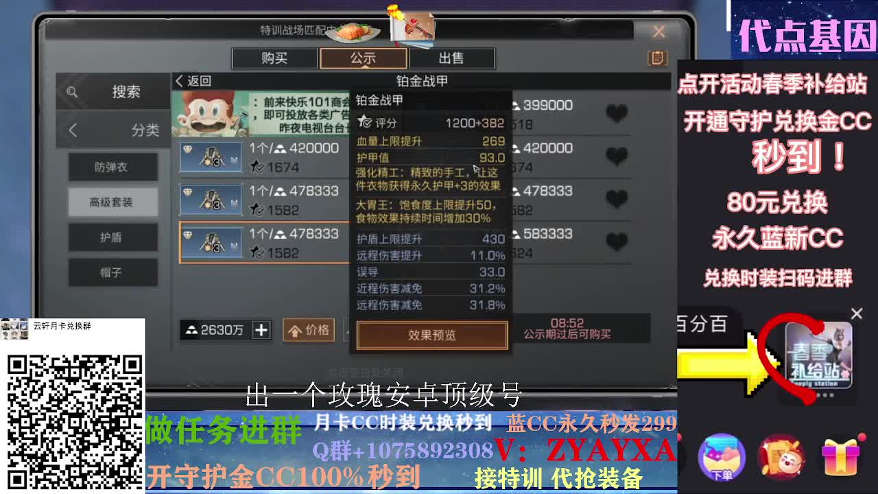 开守护秒到金C30秒到CC！ 第1段