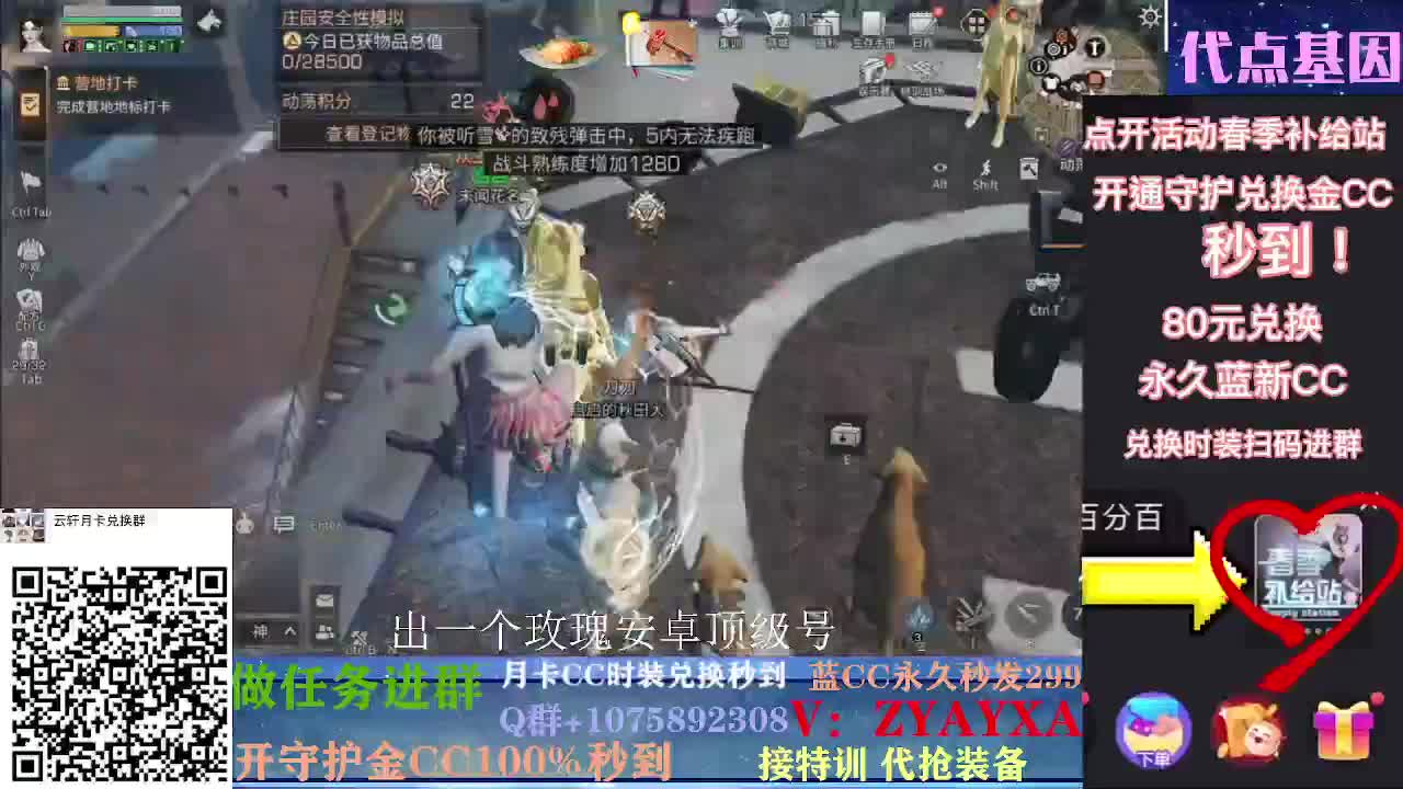 开守护秒到金C30秒到CC！ 第2段