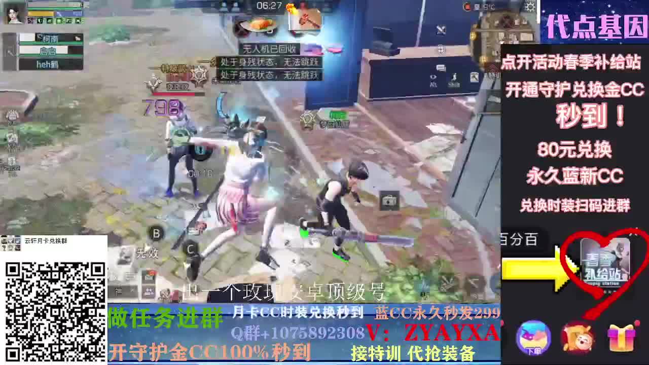 开守护秒到金C30秒到CC！ 第3段