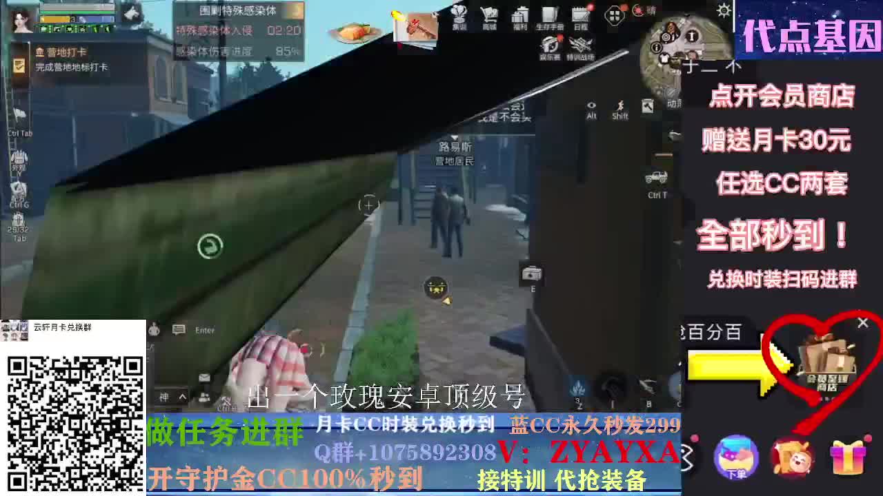 开守护秒到金C30秒到CC！ 第4段