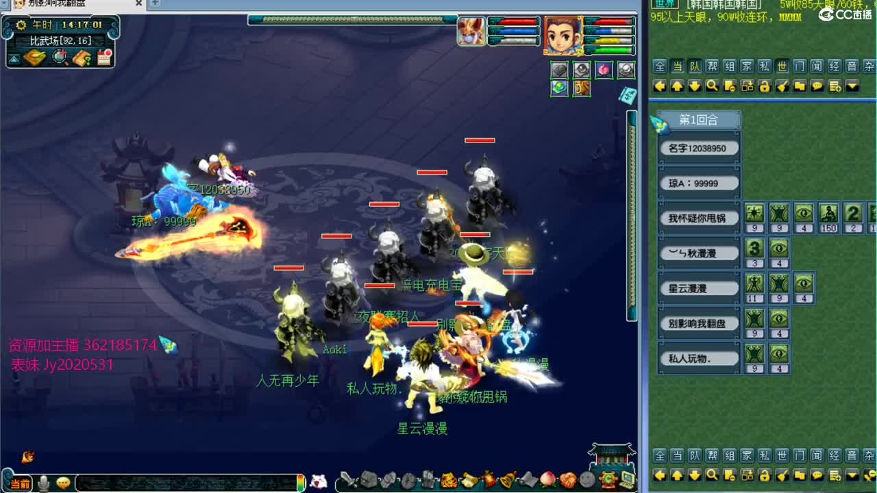 浩文 比武 第1段