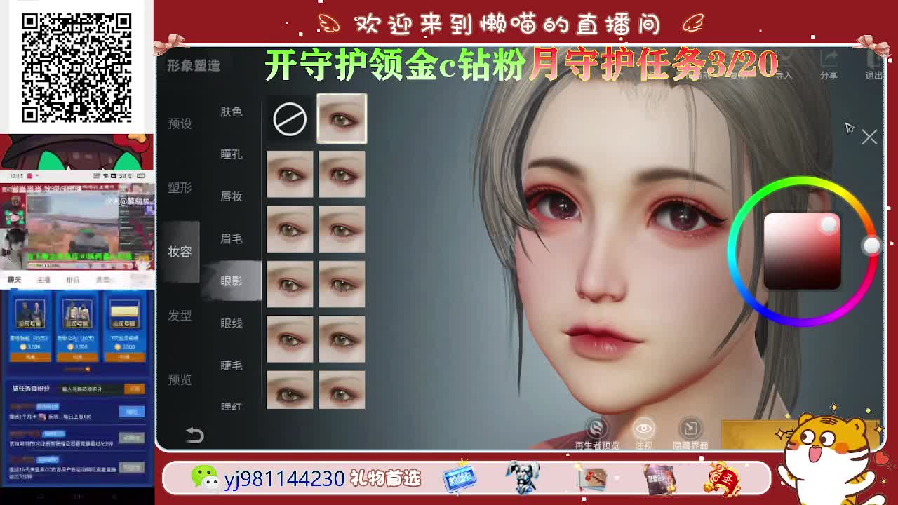 开守护换金c 第2段