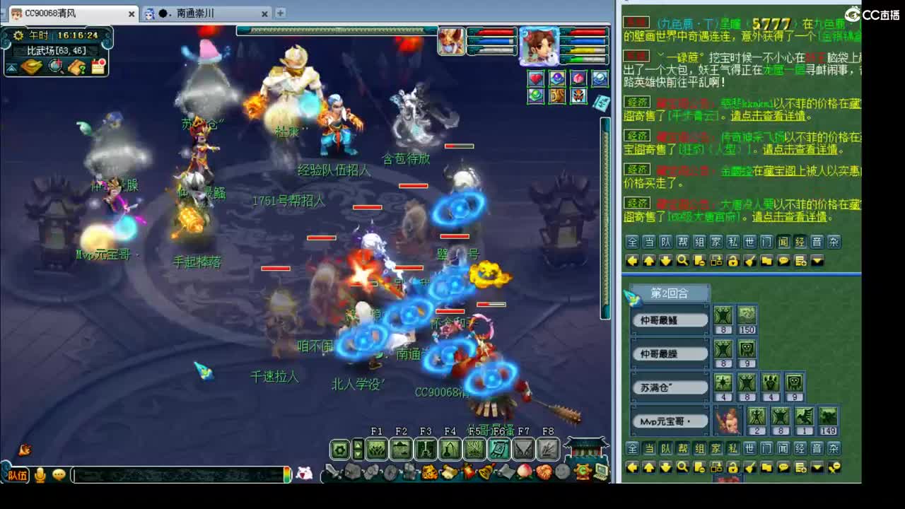 175剑会