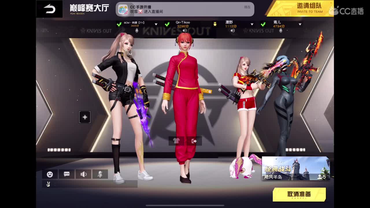 开刷
