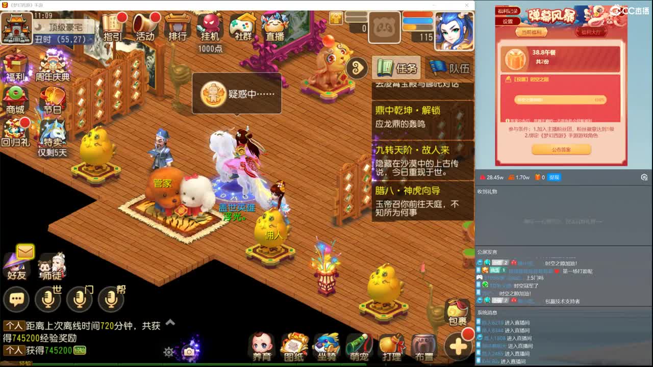 武神坛淘汰赛时空之隙 第1段