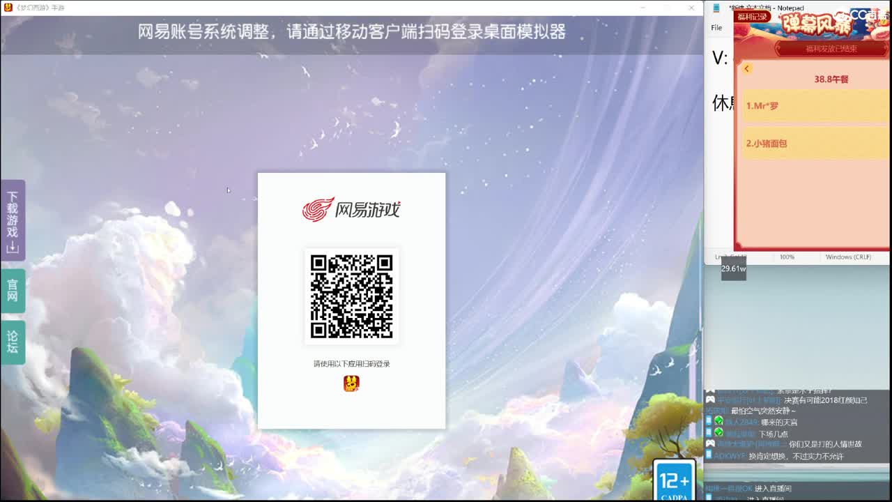 武神坛淘汰赛时空之隙 第2段