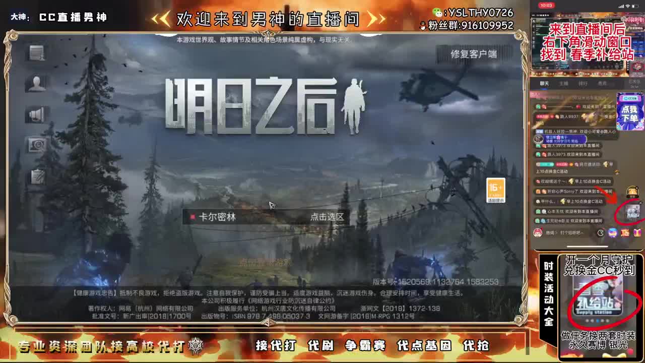 新区守护换金C30月卡换CC秒到 第1段