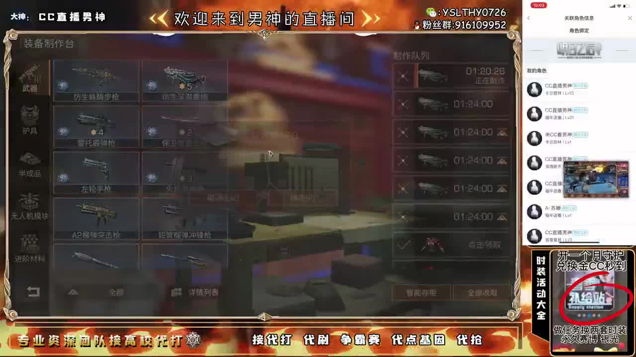 新区守护换金C30月卡换CC秒到 第2段