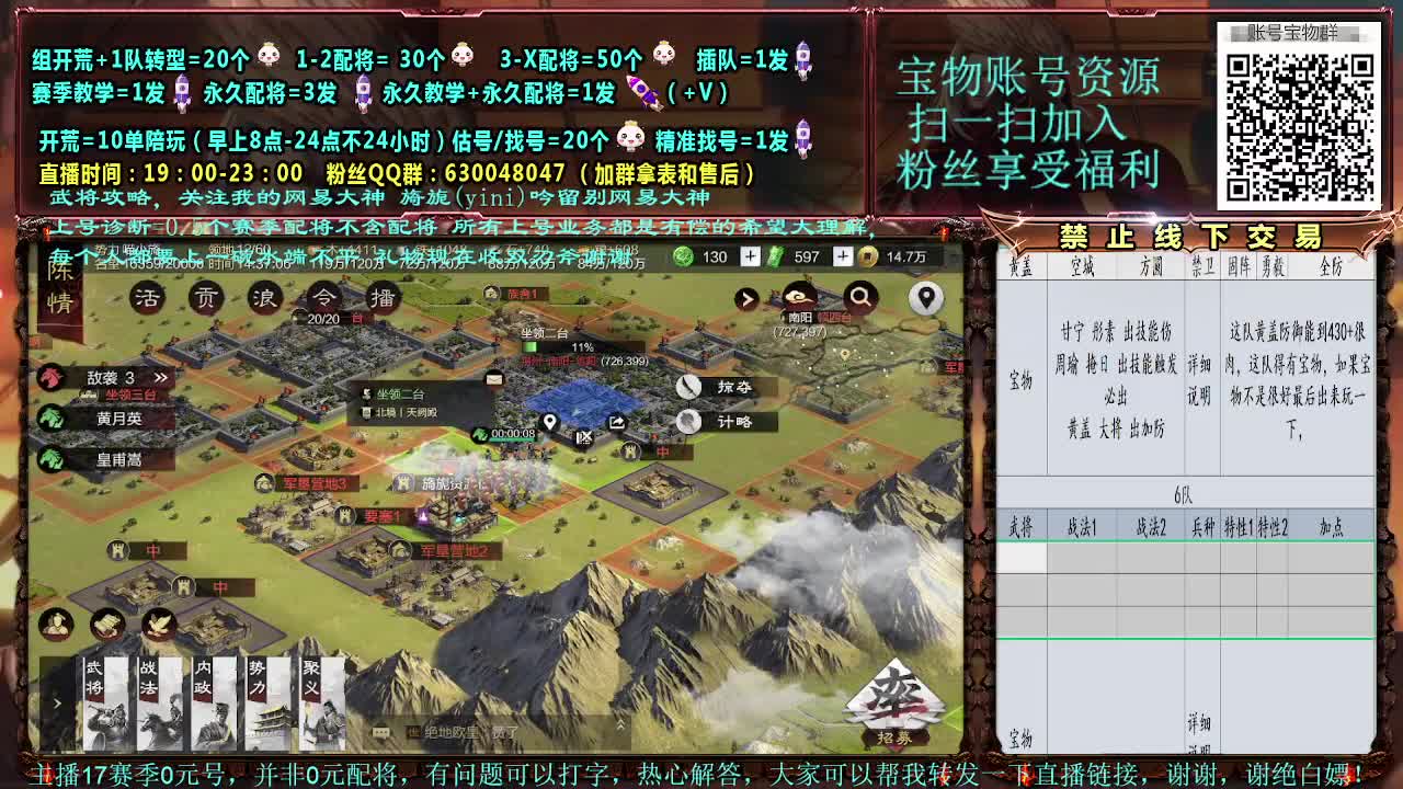 官方赛事解说细节配将大师 第1段