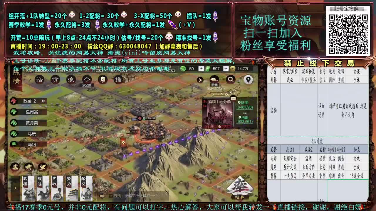 官方赛事解说细节配将大师 第2段