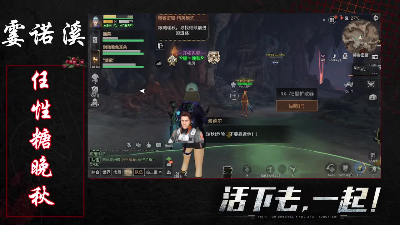 任性糖晚秋 第2段