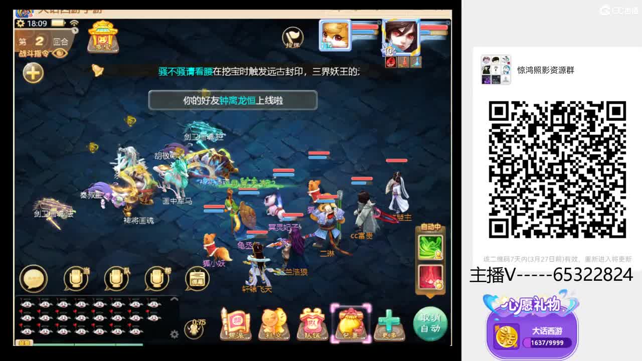 职业打造主播、精通调号、估价