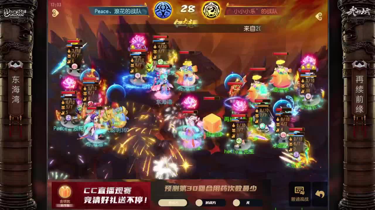 71届武神坛荟萃群英组小组赛 第1段