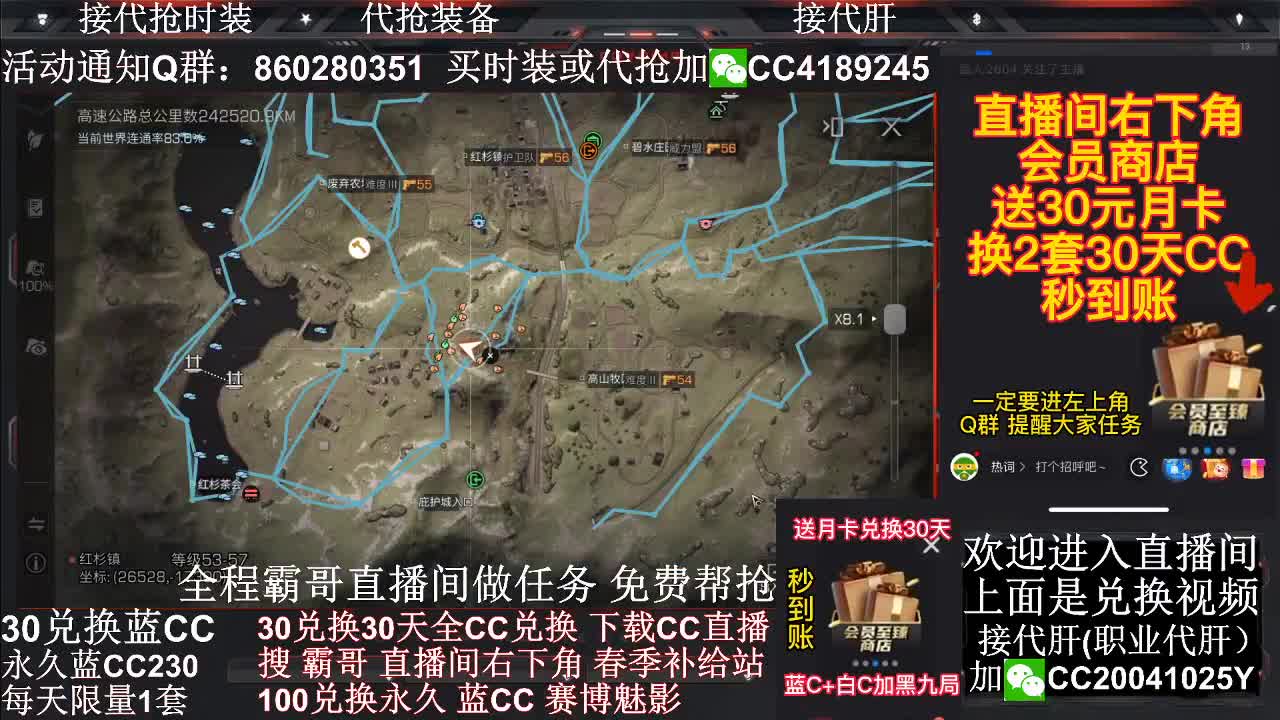 开守护领金C30换蓝C秒到 第1段