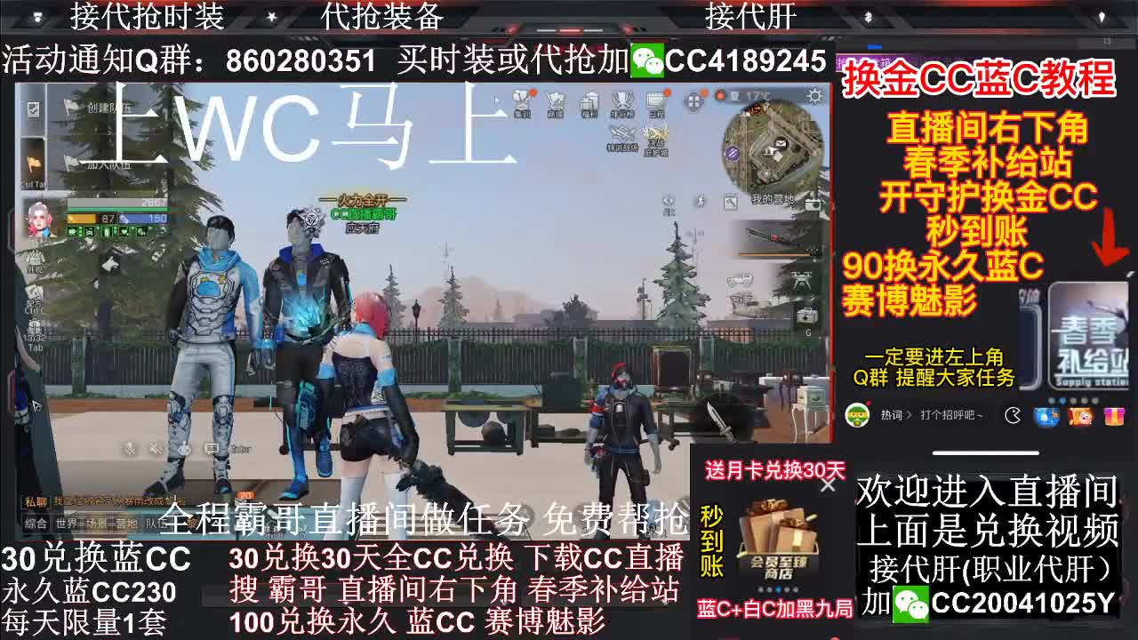 开守护领金C30换蓝C秒到 第2段