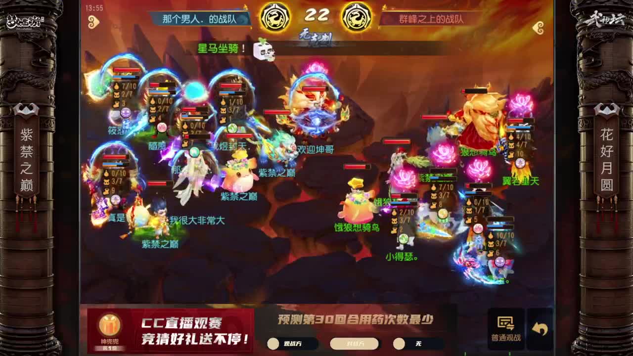 71届武神坛荟萃群英组小组赛 第2段