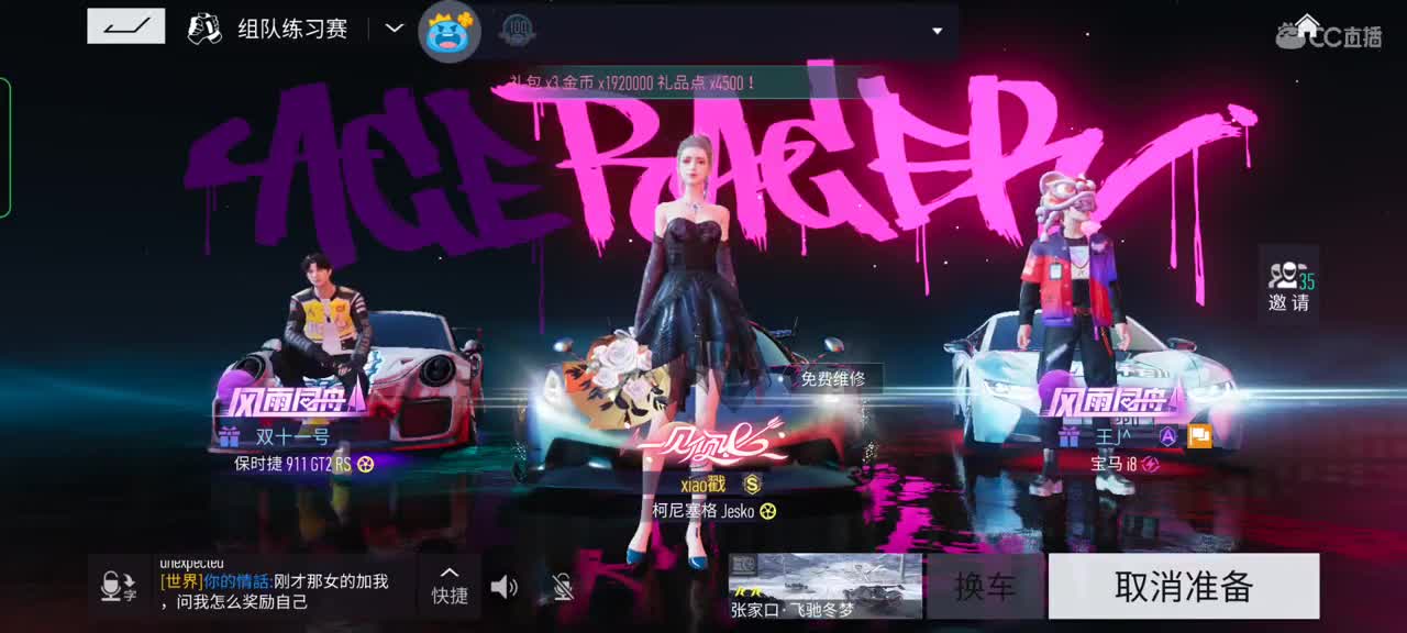 招主播 第1段