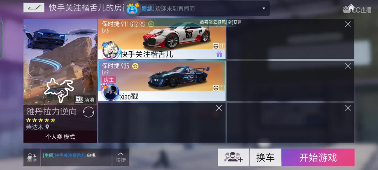 招主播 第2段