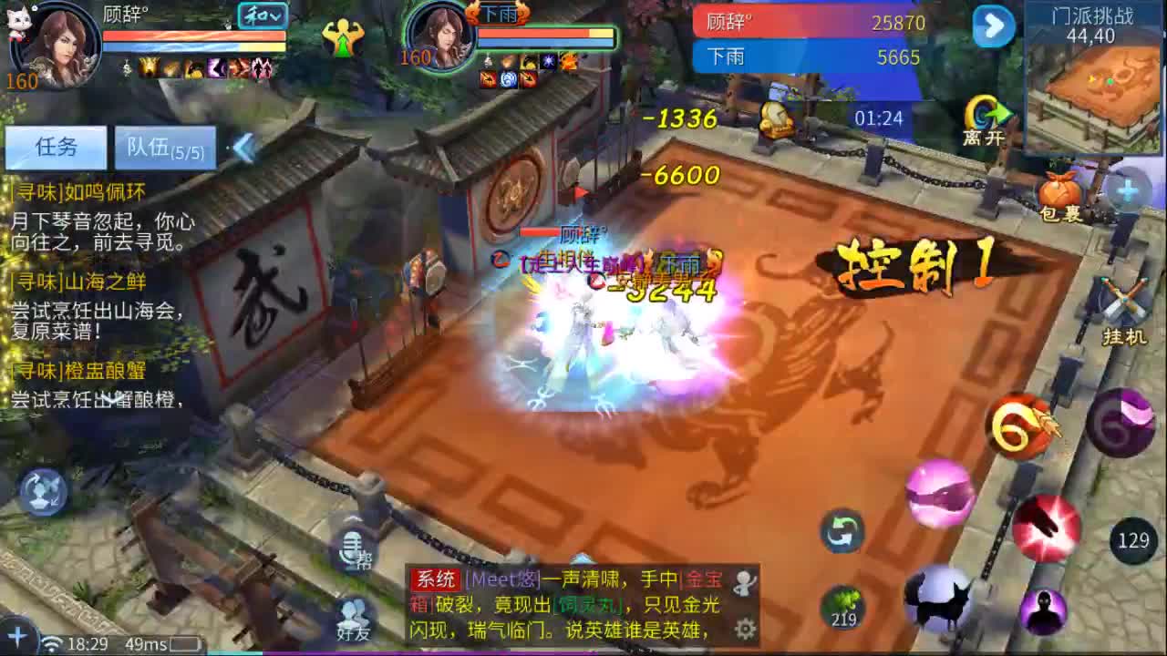 佳话连篇0327