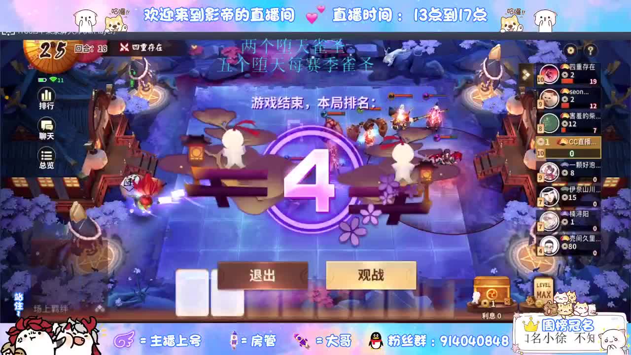 进来唠嗑 第2段