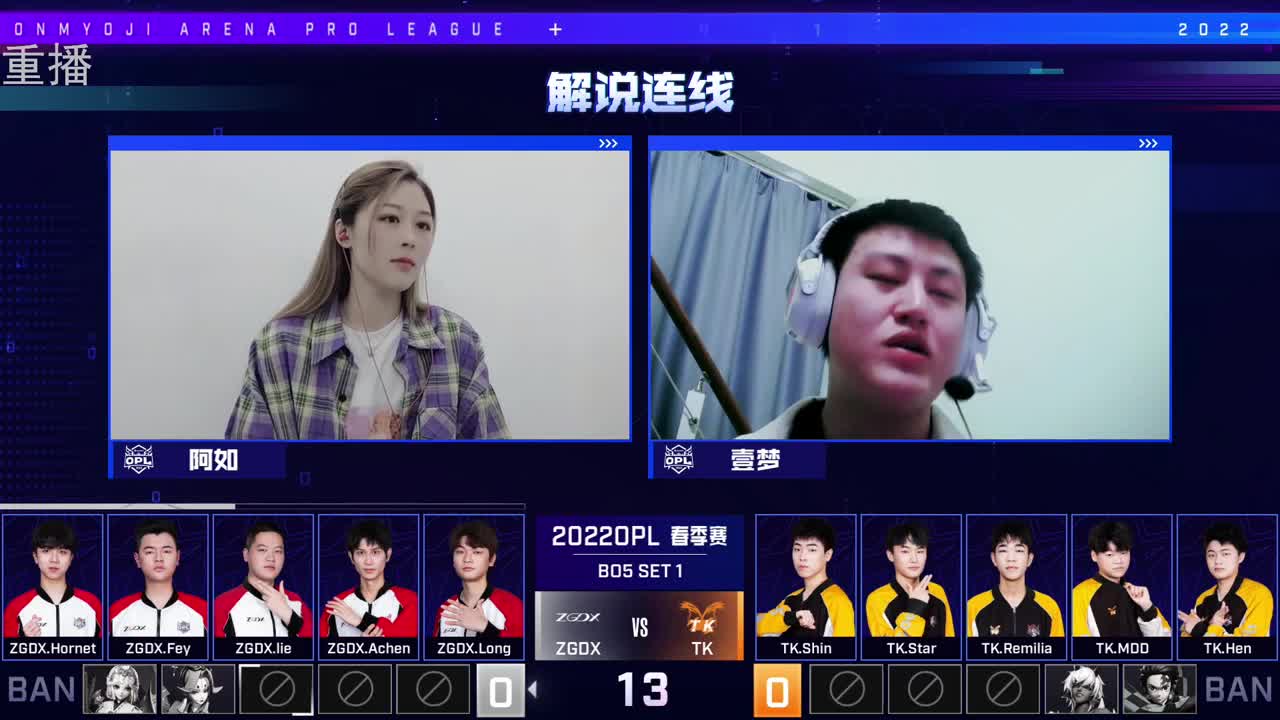 2022OPL春季赛常规赛 第1段