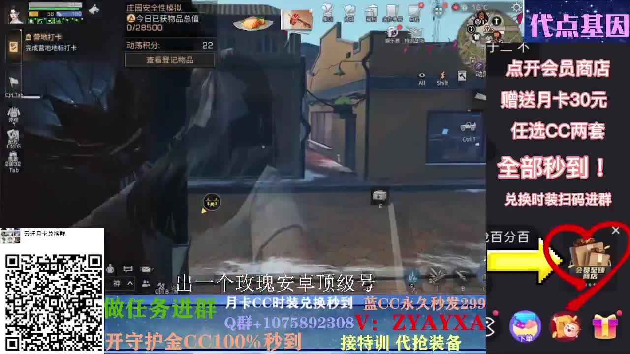 开守护秒到金C30秒到CC！ 第1段