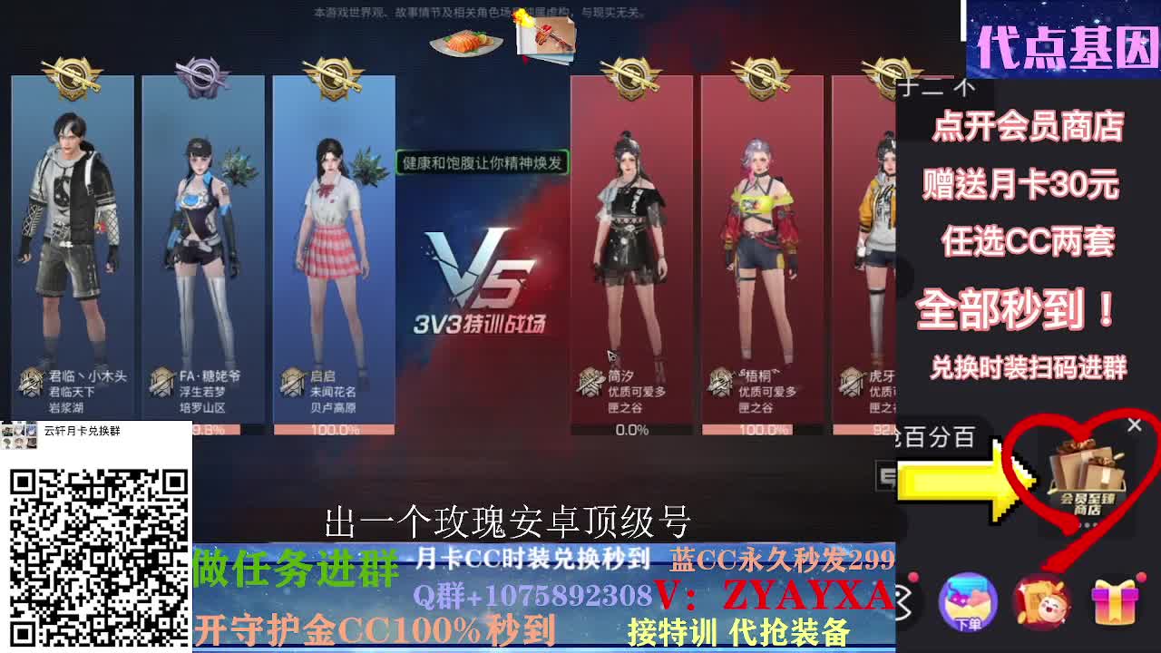 开守护秒到金C30秒到CC！ 第2段