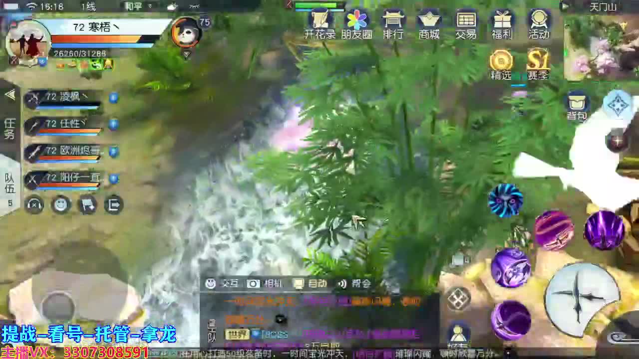 人来人往，留下的都是真的 第2段