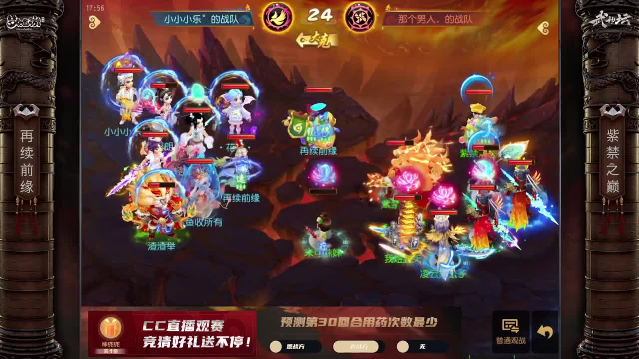 71届武神坛荟萃群英组小组赛