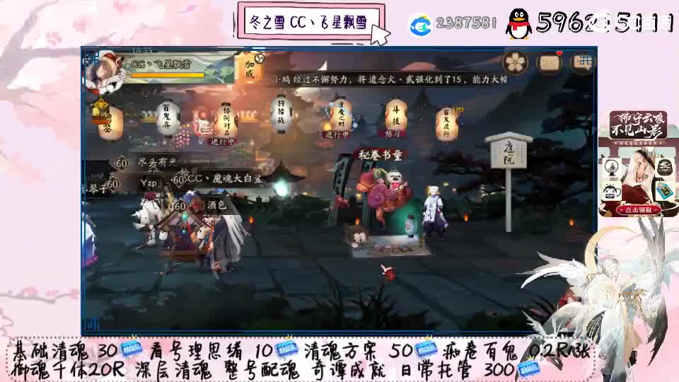 随时断网的可怜雪 第2段